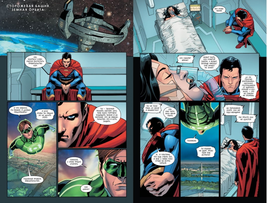 Injustice Боги среди нас Год второй Книга 1 Том Тэйлор Азбука-Аттикус - фото 4