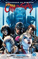 Вселенная DC Rebirth Отряд Самоубийц Книга 1 Черная сфера Роб Уильямс Азбука - Графічні Романи