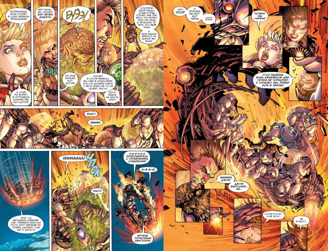 Вселенная DC Rebirth Отряд Самоубийц Книга 1 Черная сфера Роб Уильямс Азбука - фото 2