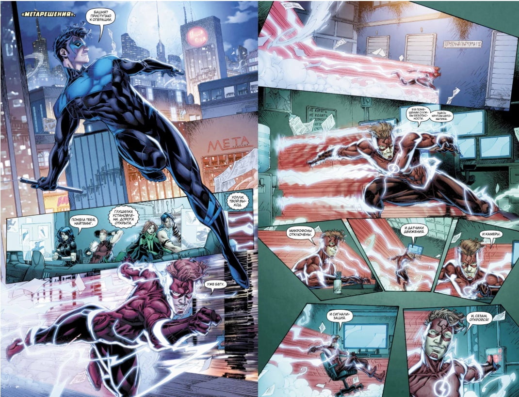 Вселенная DC. Rebirth. Титаны #8-9 / Красный Колпак и Изгои #4 - фото 2