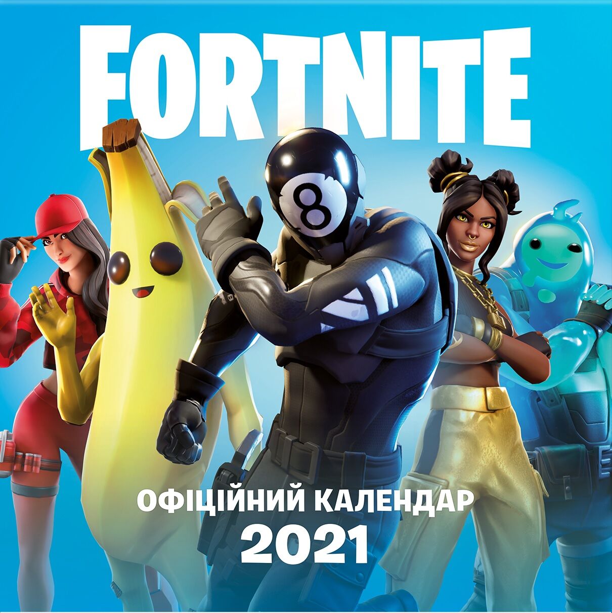FORTNITE Офіційний календар 2021 ARTBOOKS