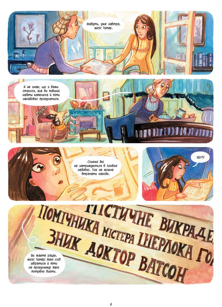 Таємниця білих маків. Справу веде Енола Голмс  кн. 3 - фото 4