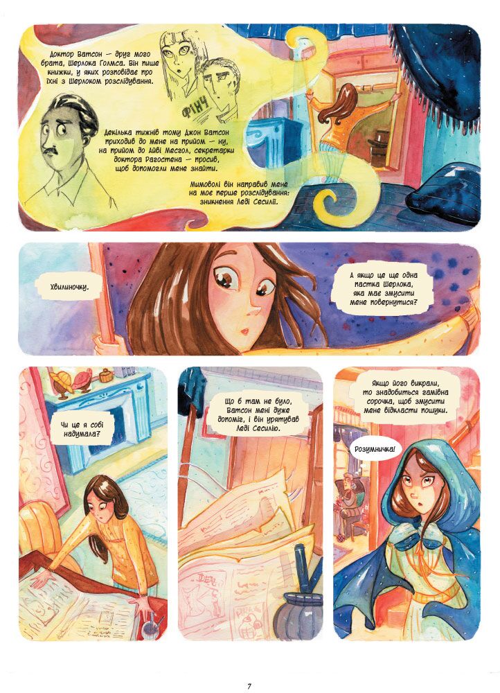 Таємниця білих маків. Справу веде Енола Голмс  кн. 3 - фото 5