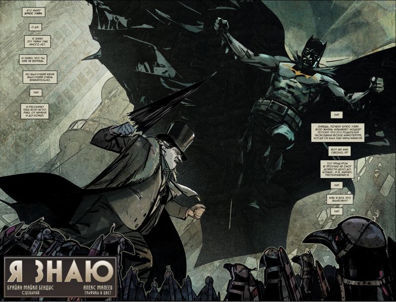 Бэтмен. Detective comics #1000 - фото 3