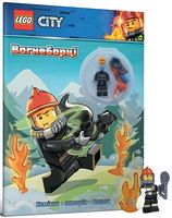 LEGO® City. Вогнеборці LEGO® City. Вогнеборці - Графічні Романи