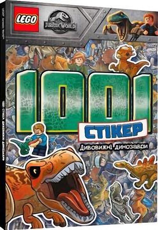 Дивовижні динозаври 1001 стікер LEGO АРТБУКС - Графічні Романи