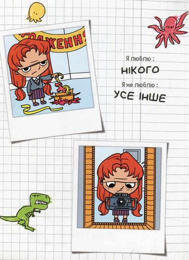 Крута Адель Том 4 Ненавиджу кохання! Авт: Містер Тан Вид-во: Nasha Idea - фото 2