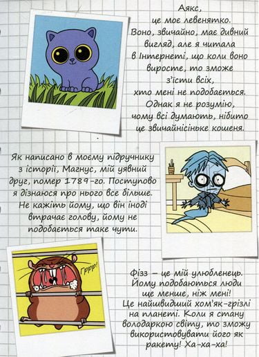 Крута Адель Том 4 Ненавиджу кохання! Авт: Містер Тан Вид-во: Nasha Idea - фото 3