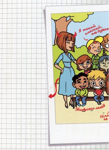 Крута Адель Том 4 Ненавиджу кохання! Авт: Містер Тан Вид-во: Nasha Idea - фото 4