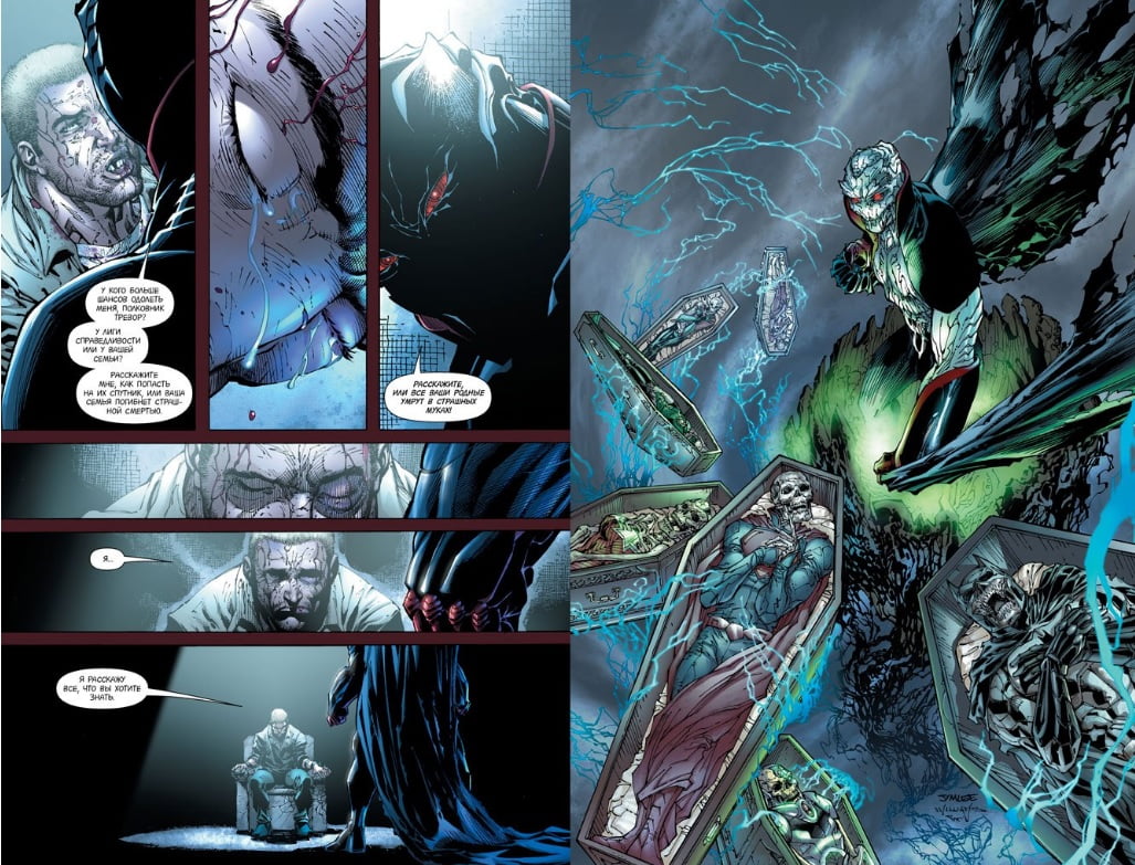 Лига Справедливости. Книга 2. Путь злодея - фото 3