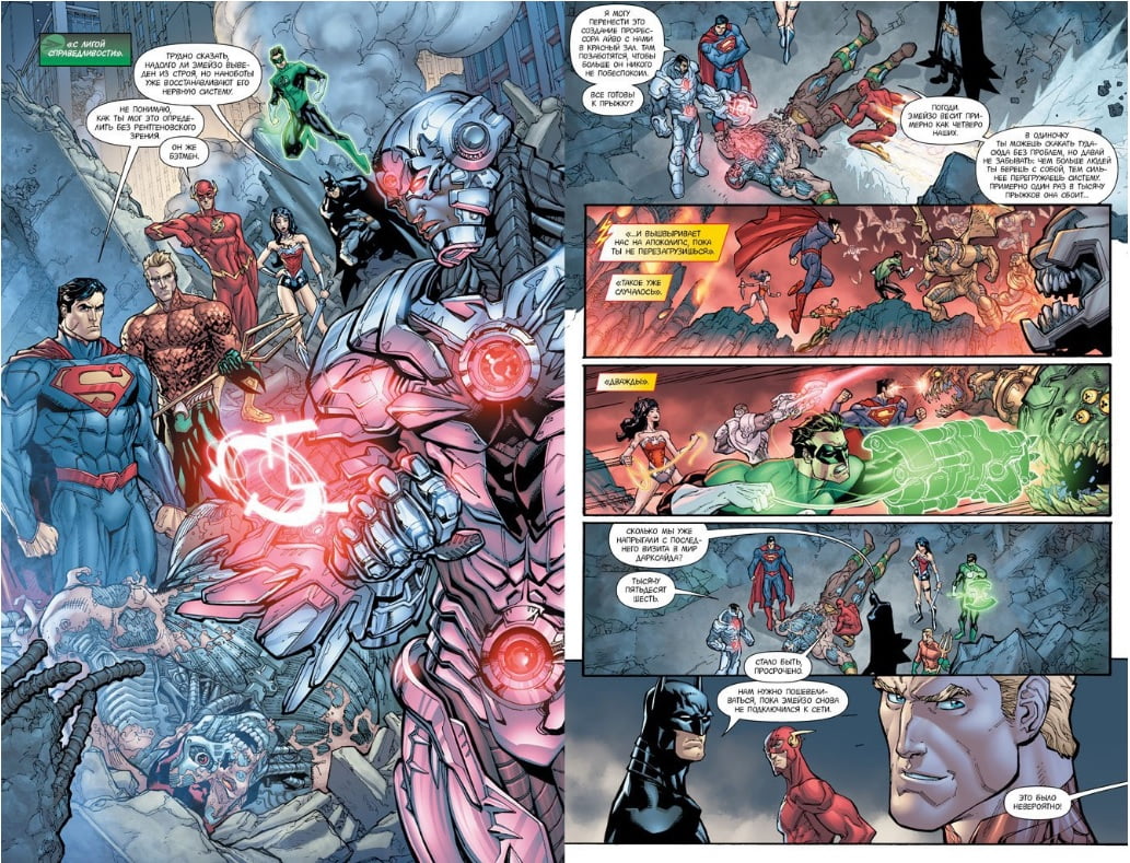 Лига Справедливости. Книга 2. Путь злодея - фото 4