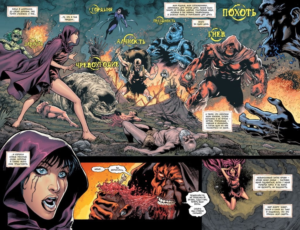 Лига Справедливости. Война Троицы - фото 2