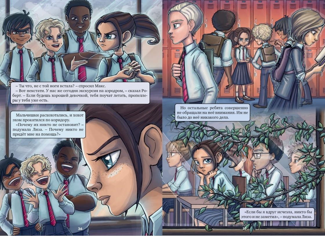 Настольная книга супергероя. Часть 2. Красная маска - фото 6