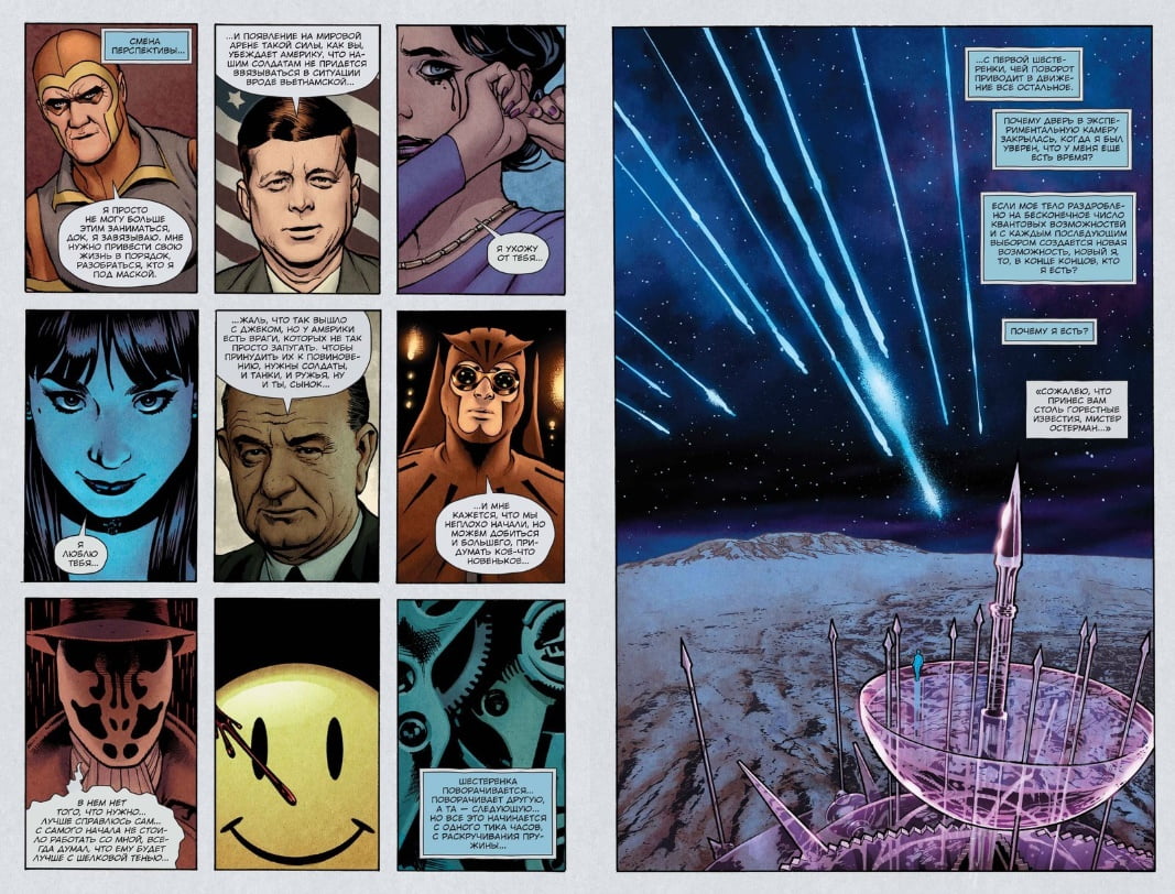 Хранители. Начало: Озимандия. Доктор Манхэттен. Ночная Сова - фото 2