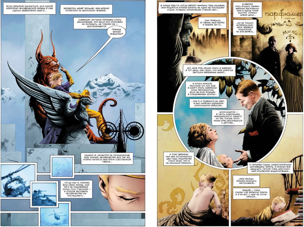 Хранители. Начало: Озимандия. Доктор Манхэттен. Ночная Сова - фото 3