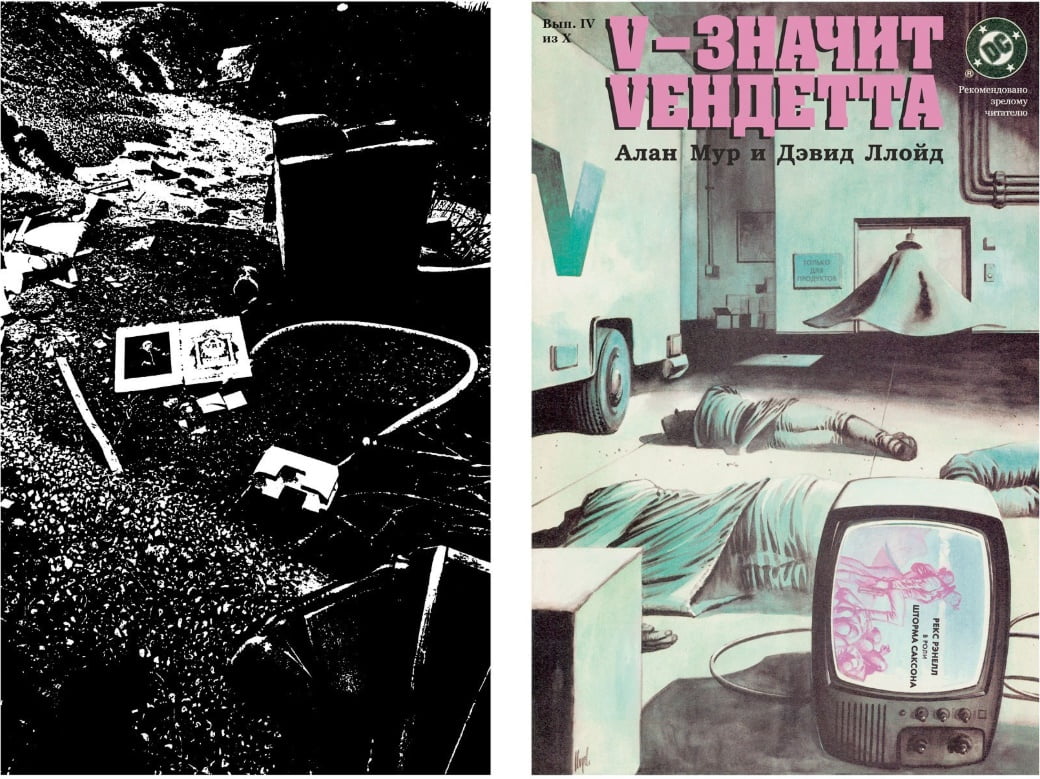 V - значит Vендетта - фото 3