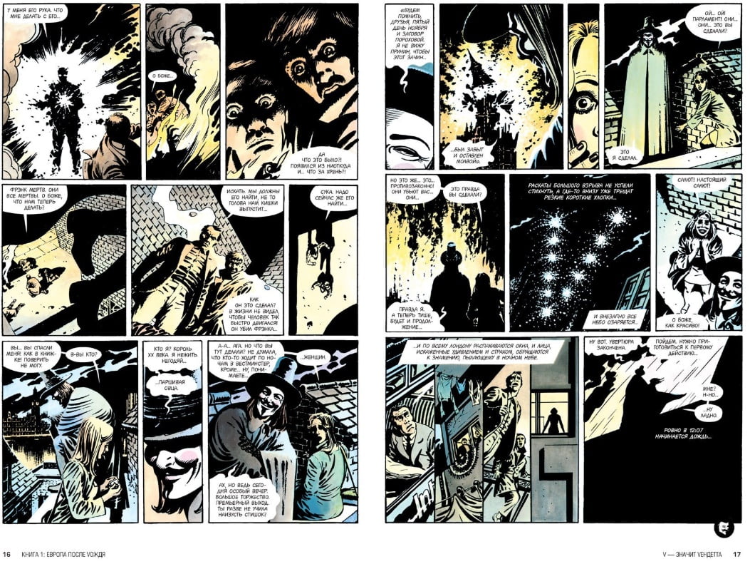 V - значит Vендетта - фото 4