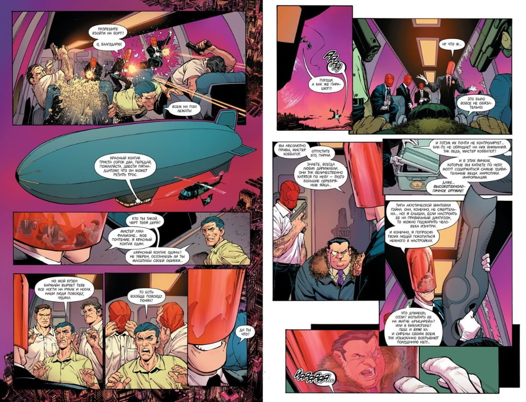 Бэтмен. Нулевой год - фото 2