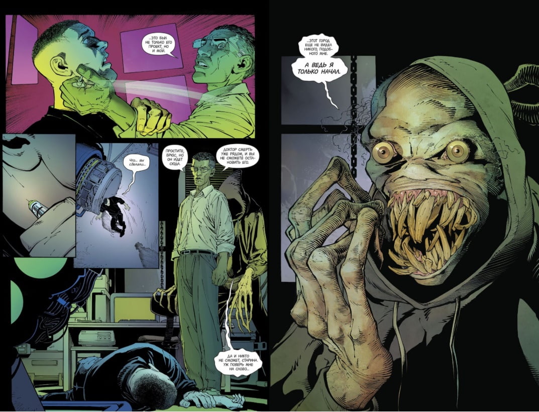 Бэтмен. Нулевой год - фото 4