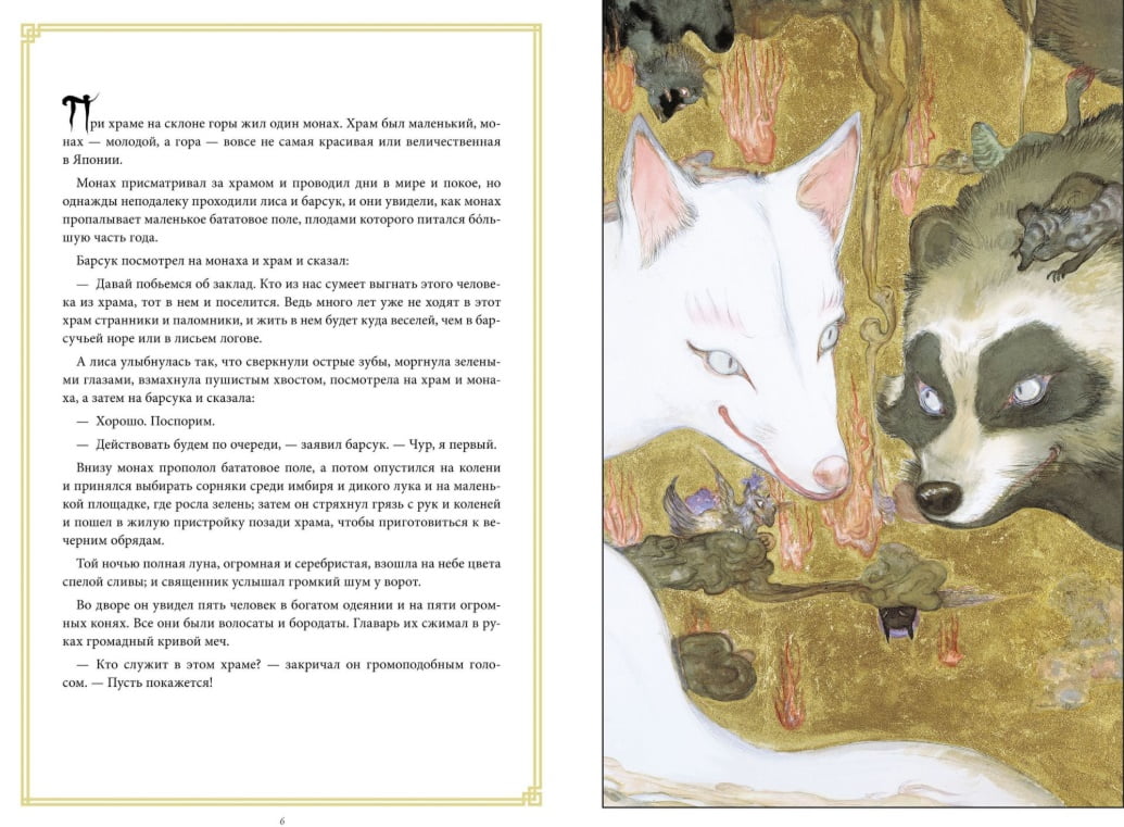 The Sandman. Песочный человек. Ловцы снов - фото 3