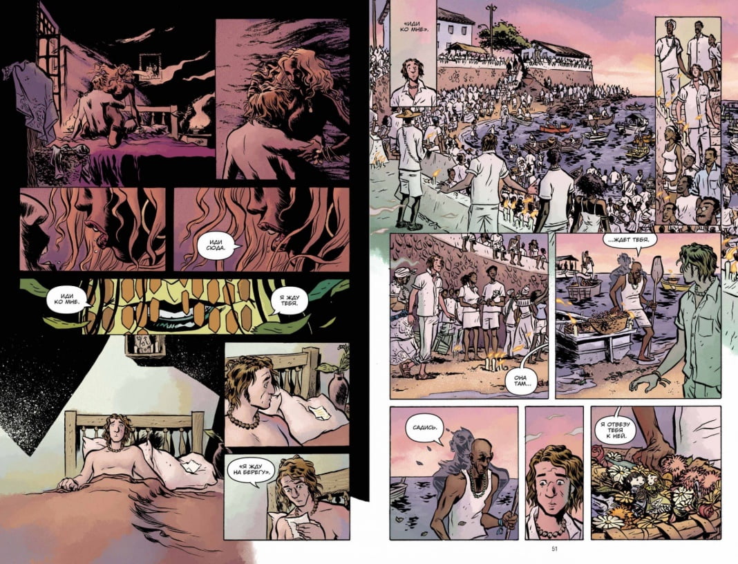 Мечтатель - фото 2