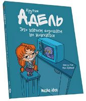 Это ничем хорошим не кончится Мистер Тан Nasha Idea