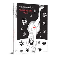 Заборонений плід Заборонений плід - книги комікси