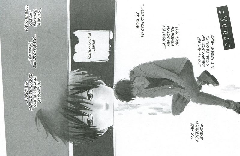 Orange. Том 2 - фото 3