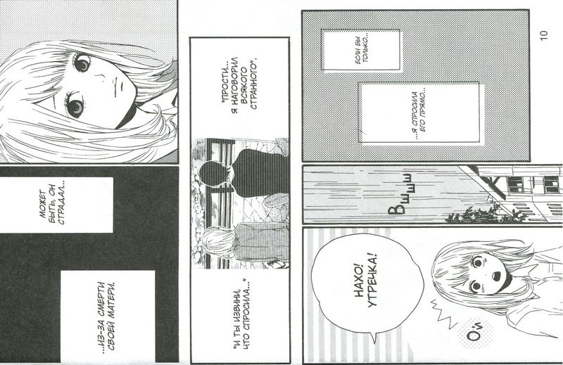 Orange. Том 2 - фото 7