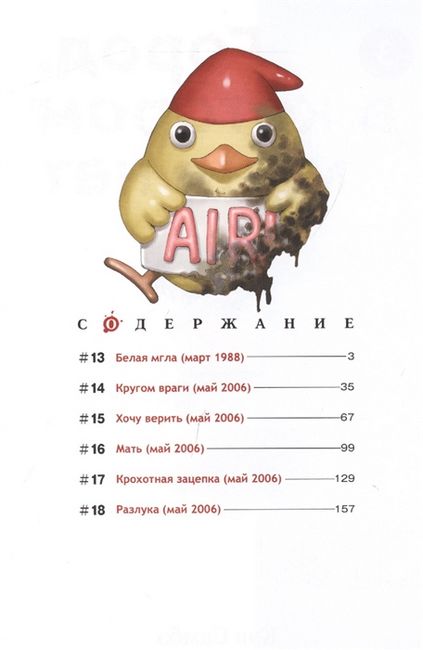 Город, в котором меня нет. Том 3 - фото 2