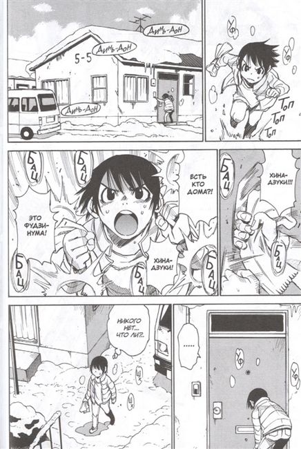 Город, в котором меня нет. Том 3 - фото 6