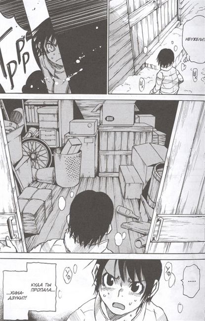 Город, в котором меня нет. Том 3 - фото 7