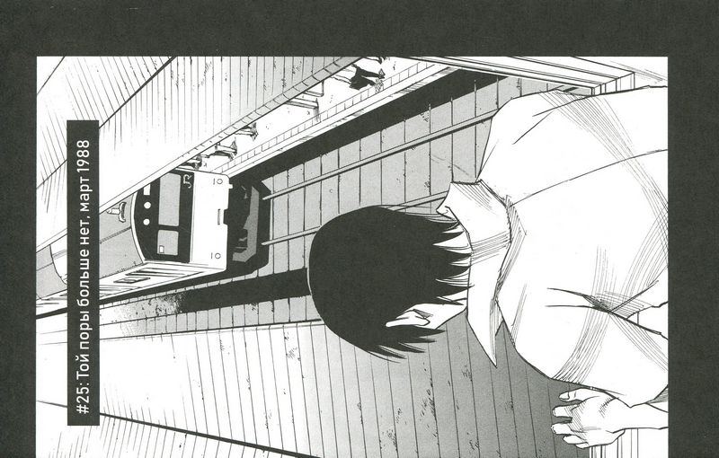 Город, в котором меня нет. Том 5 - фото 4