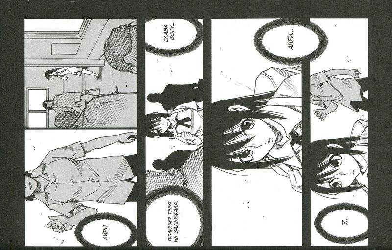 Город, в котором меня нет. Том 5 - фото 6