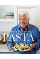 Pasta - Дім Побут Досуг