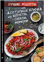 Доступные блюда из капусты свеклы моркови Лучшие рецепты - Кулінарія