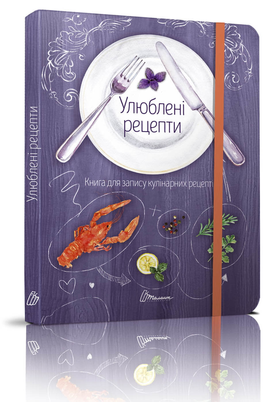 Улюблені рецепти - Кулінарія