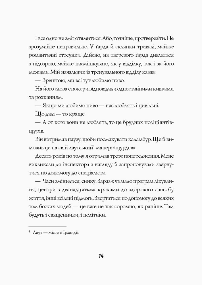 Джек Тейлор. Стражі порядку. Книга 1 - фото 4