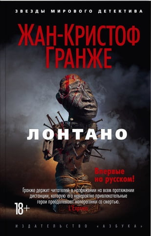 Лонтано (мяг) - фото 1