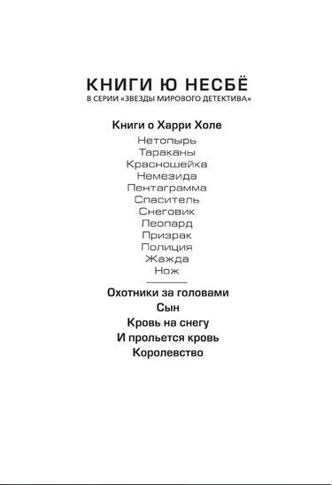 Королевство - фото 2