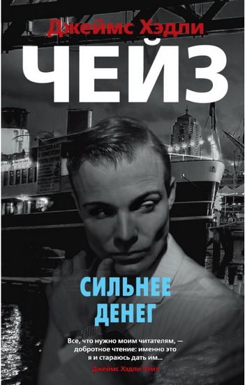 Сильнее денег - фото 1