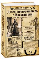 Джек-потрошитель с Крещатика