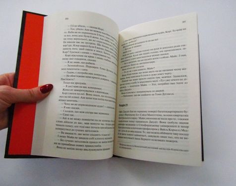 Твоя перша остання брехня - фото 2