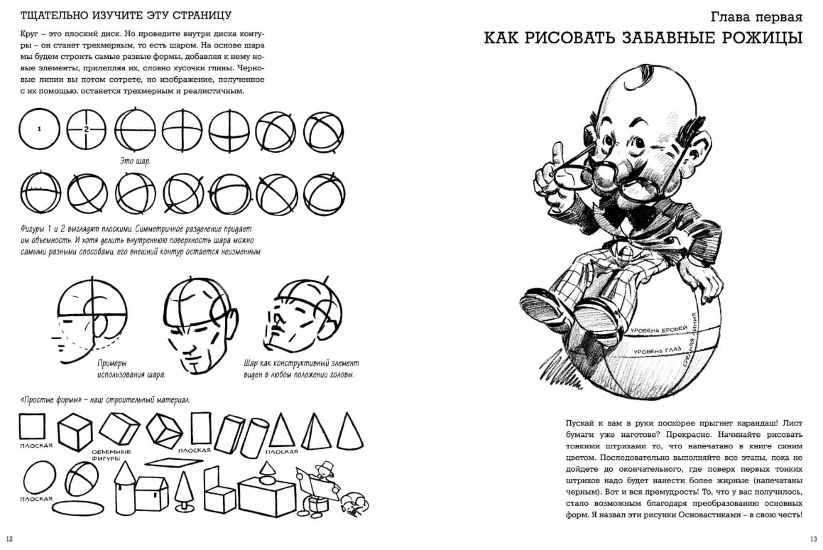Забавы с карандашом - фото 2