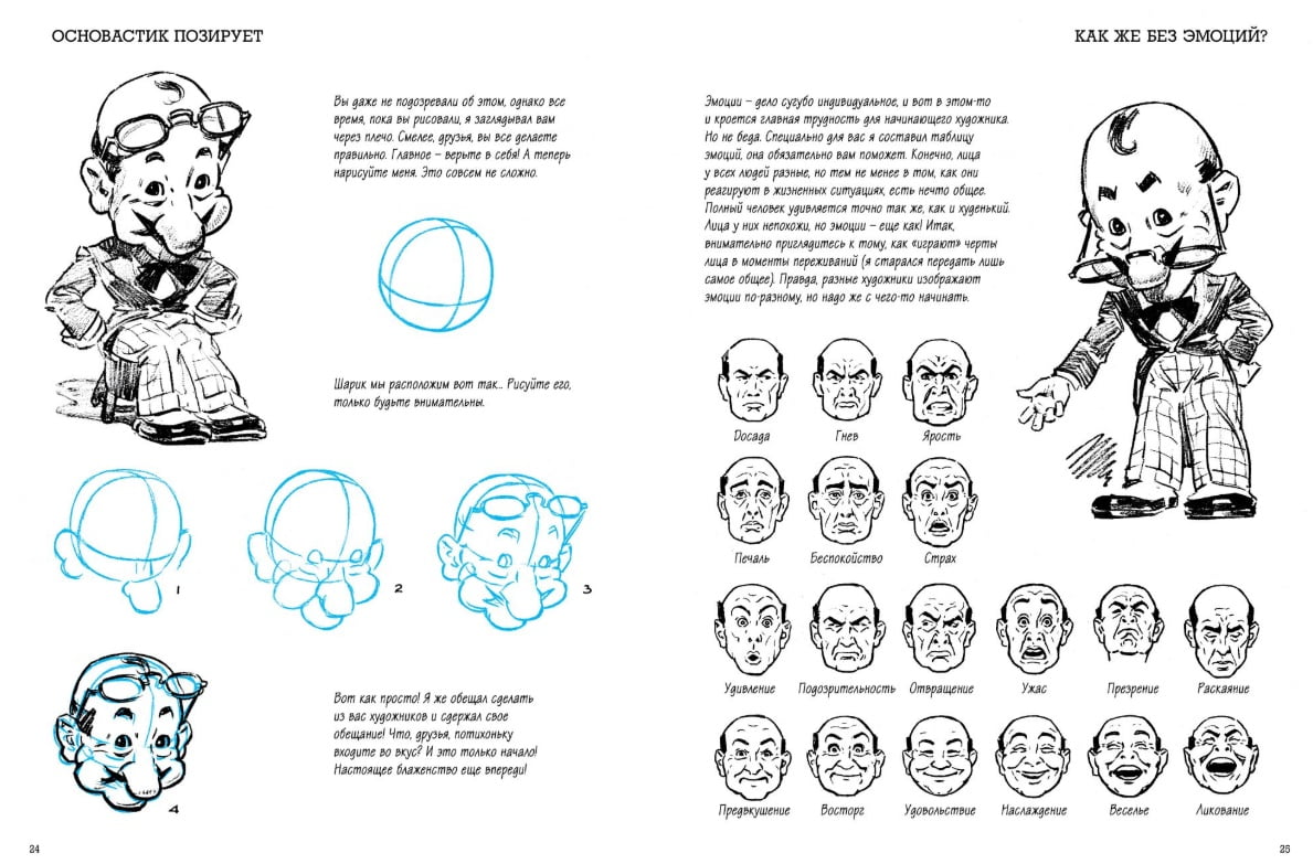 Забавы с карандашом - фото 3