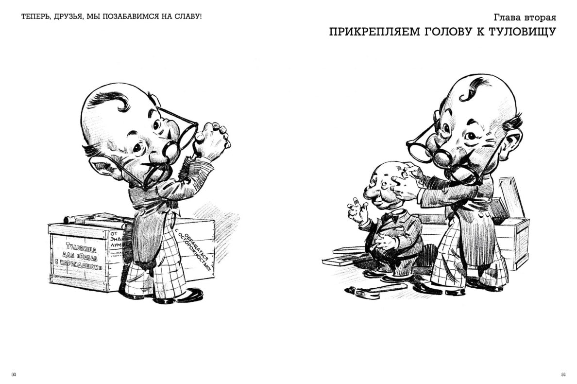 Забавы с карандашом - фото 4