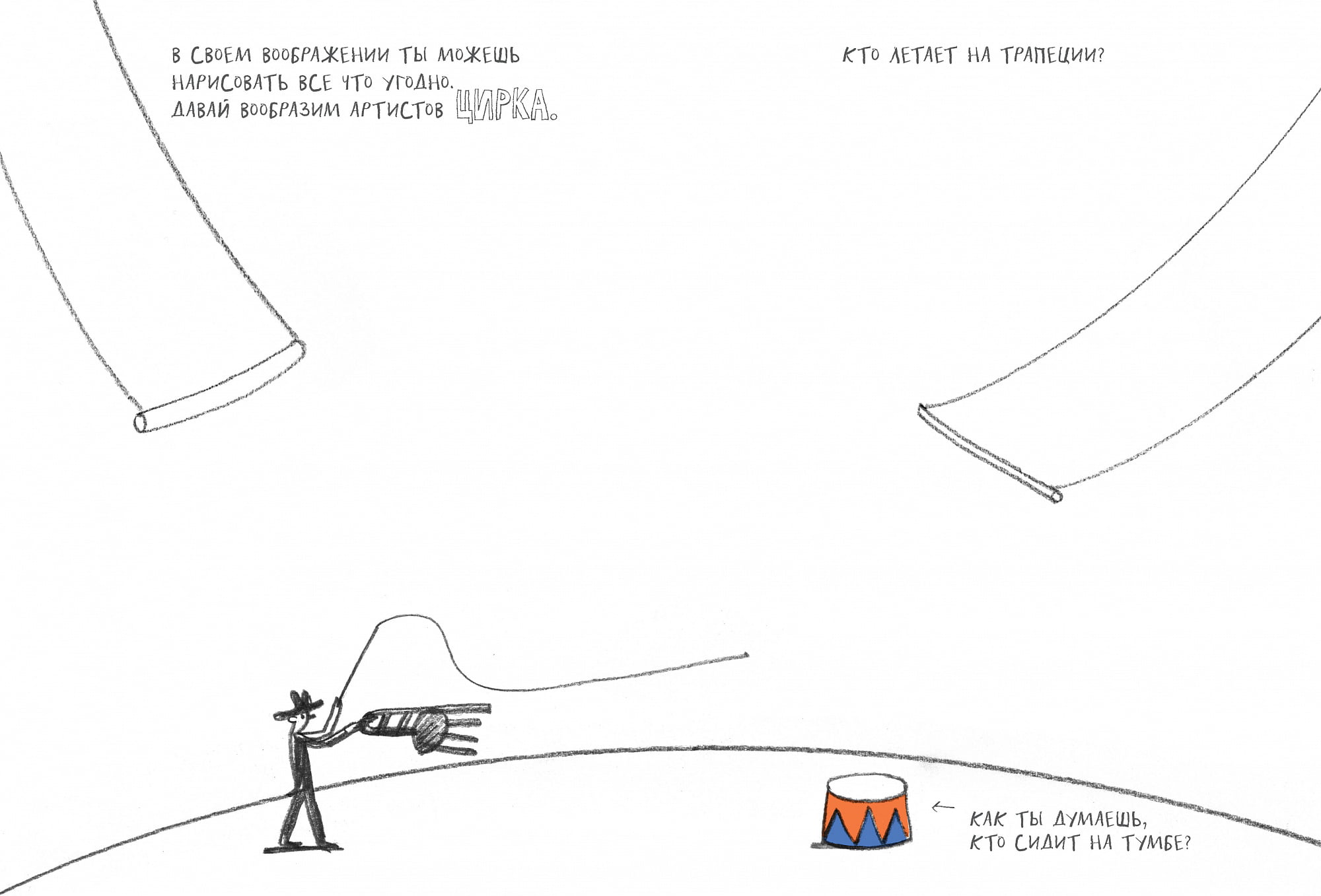 ART PLAY. Игра в искусство рисования - фото 2