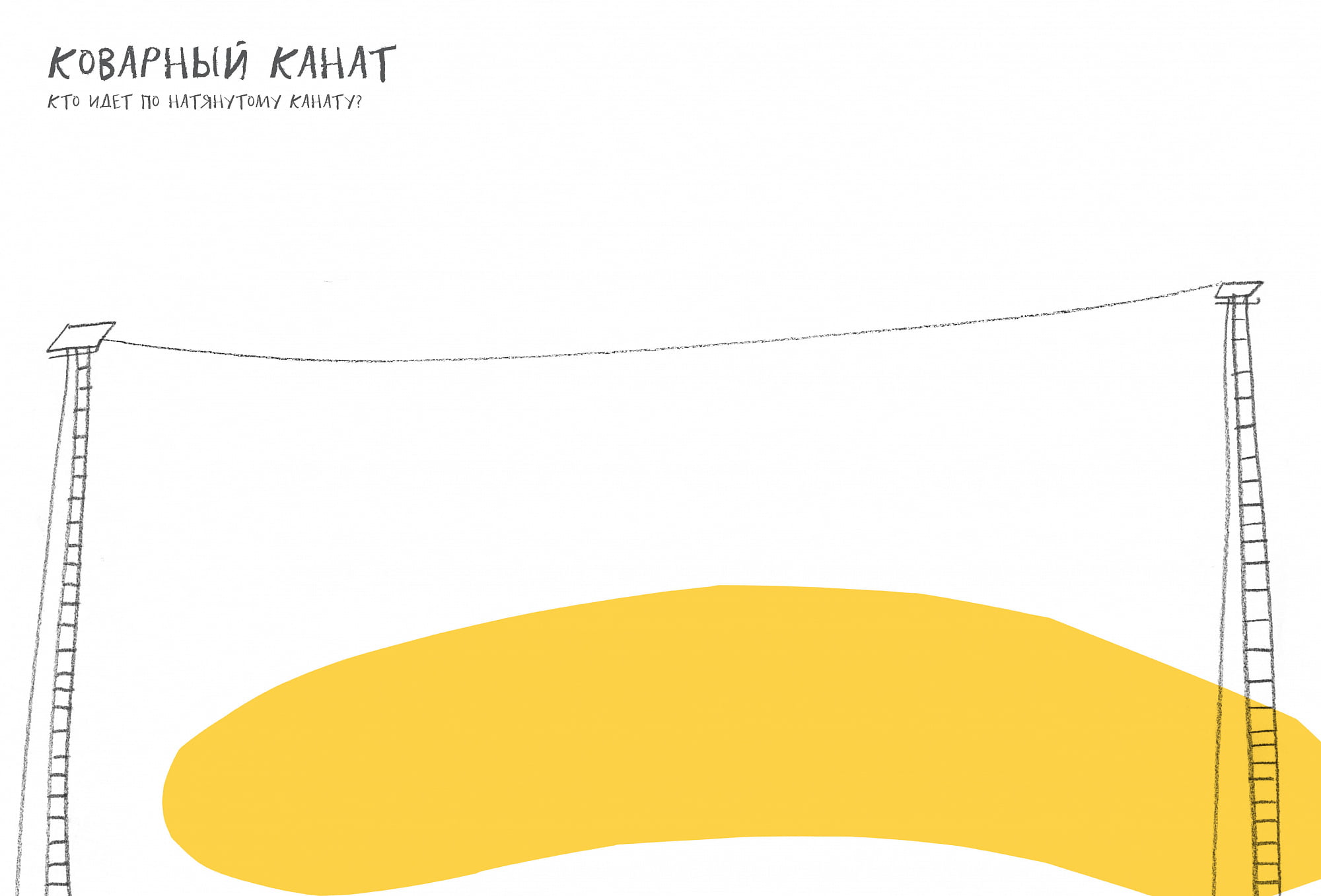 ART PLAY. Игра в искусство рисования - фото 3