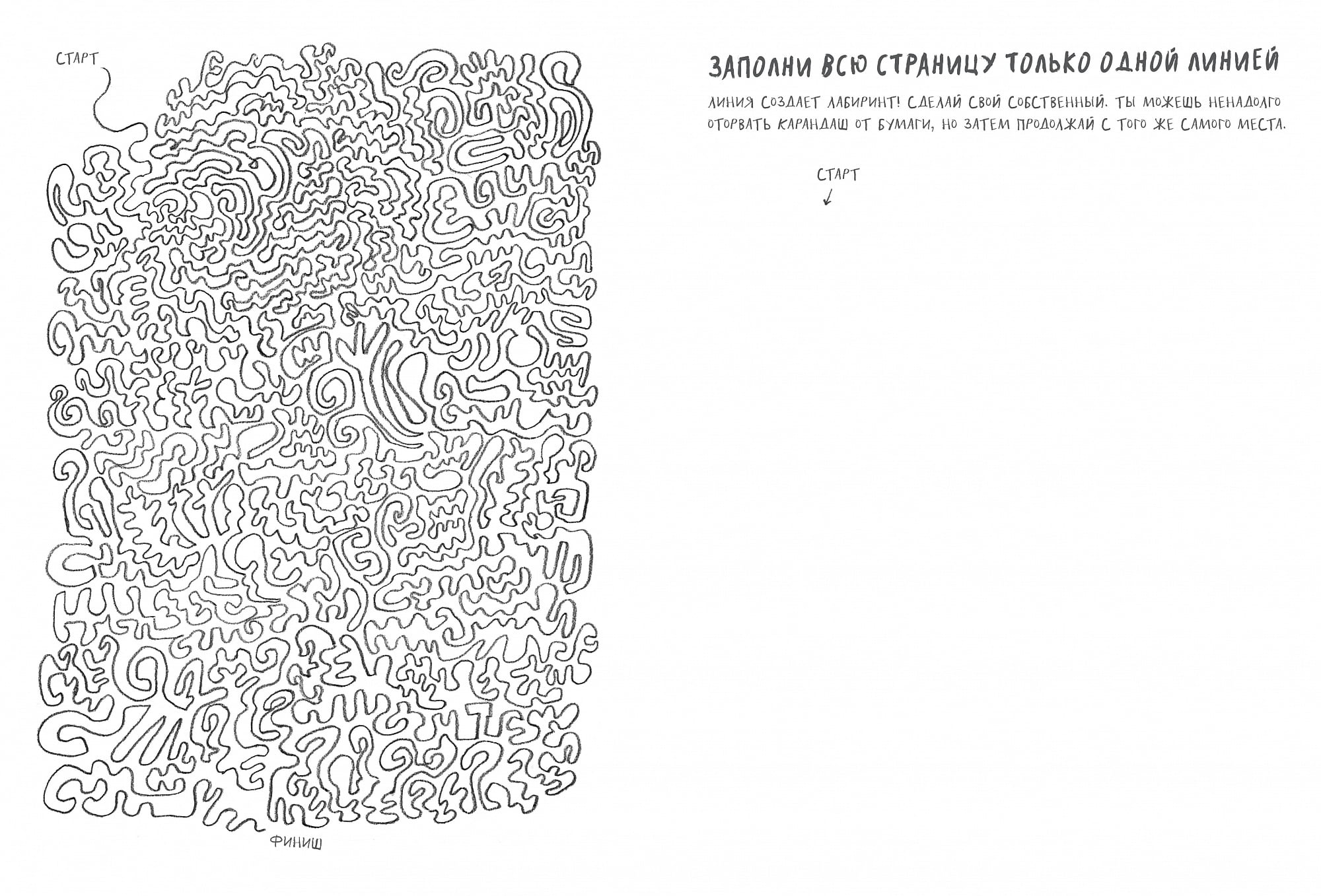 ART PLAY. Игра в искусство рисования - фото 6