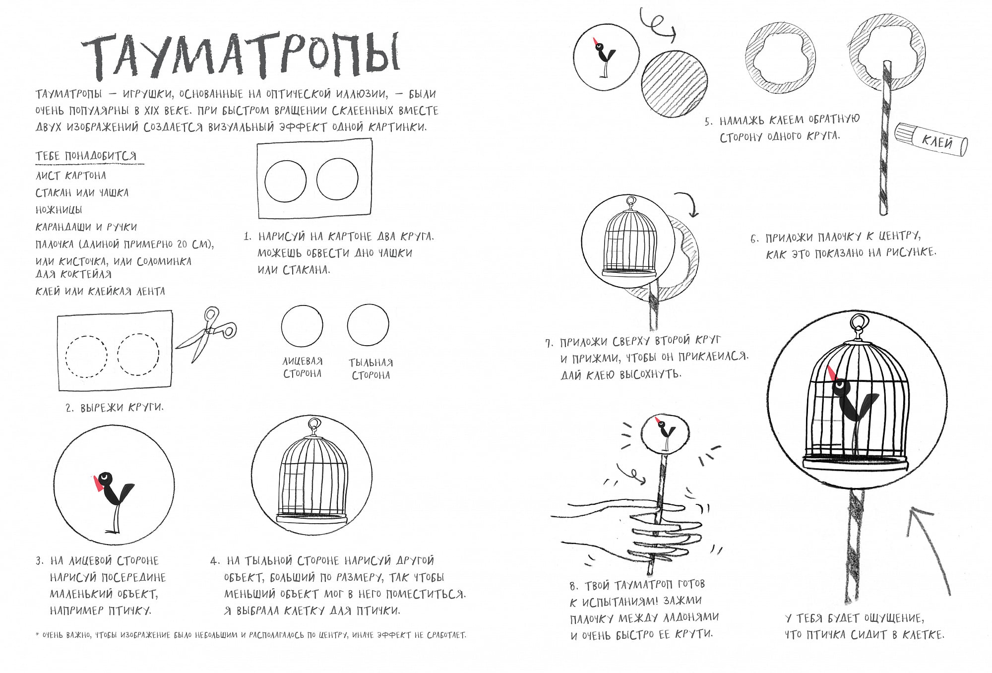 ART PLAY. Игра в искусство рисования - фото 7